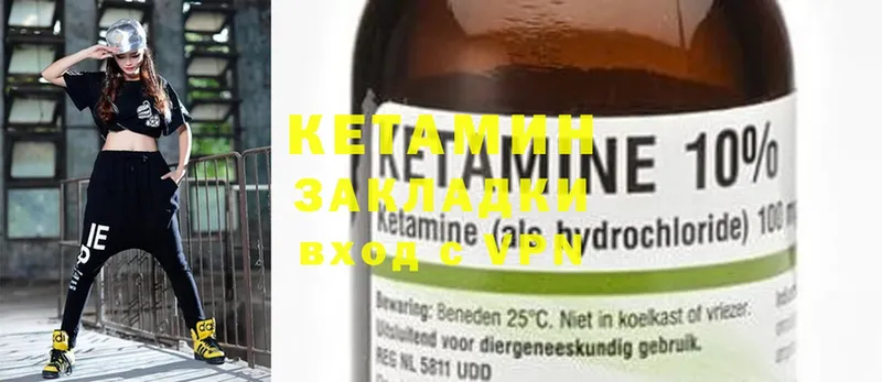 Кетамин ketamine  Лагань 