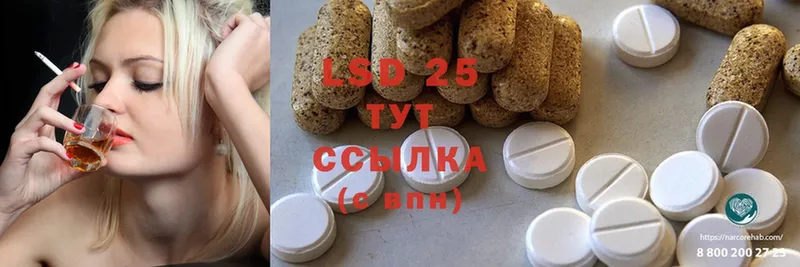 LSD-25 экстази кислота  цены   Лагань 